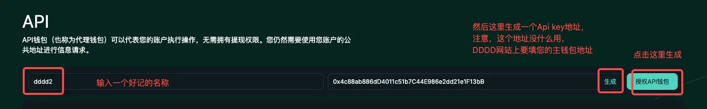 Hyperliquid API配置1