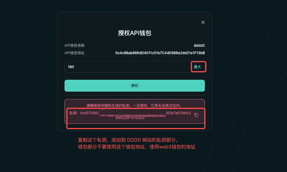 Hyperliquid API配置2