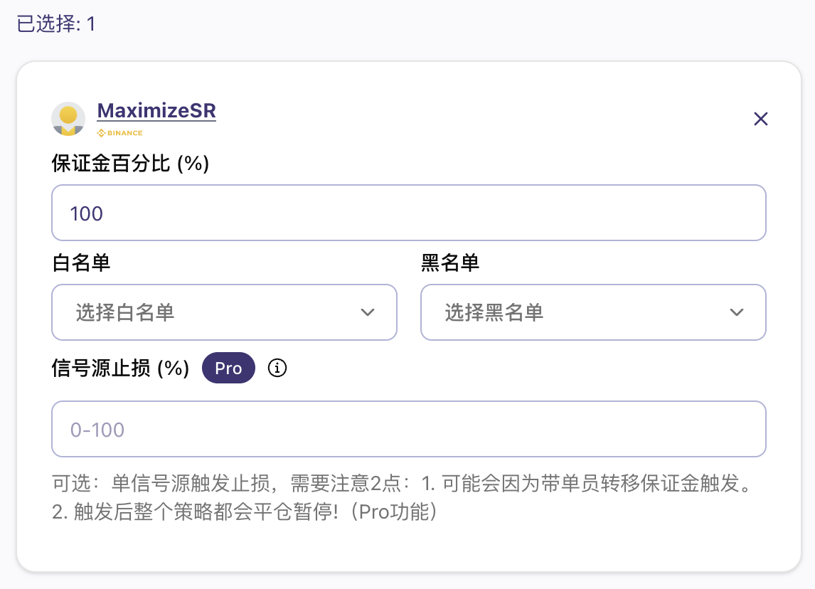 信号源参数配置